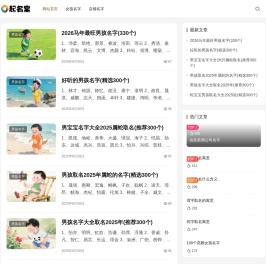 起名堂