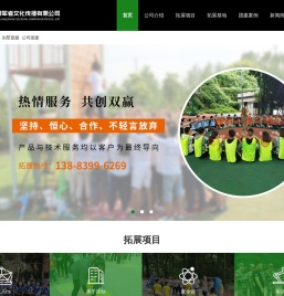 重庆拓展训练