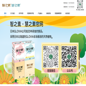 智之素・慧之素官网