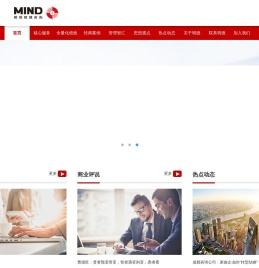 咨询公司