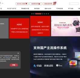佳能（中国）
