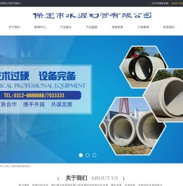水泥管厂