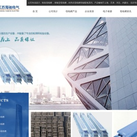 母线槽