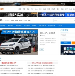 【温州汽车网