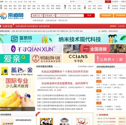 吉林创业网