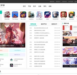 手机游戏下载