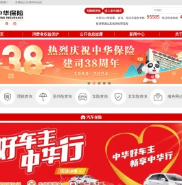 中华财险官网