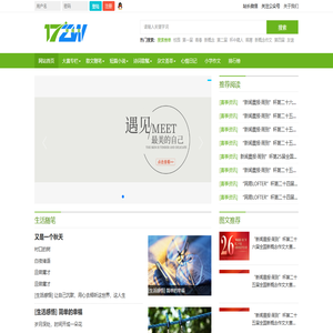 17作文