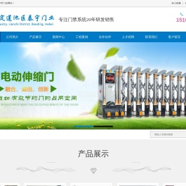 电动门,保定不锈钢旗杆,升降柱厂家,门禁系统