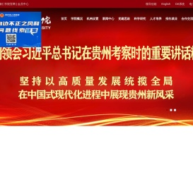 铜仁学院