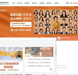 北京专业离婚律师