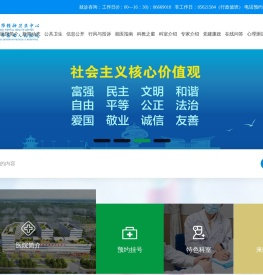 青岛精神卫生中心