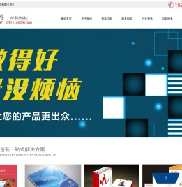 杭州天科印刷有限公司