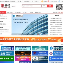 一览幕墙英才网