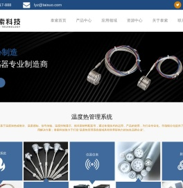 浙江泰索科技有限公司