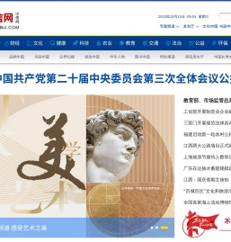 中国文信网