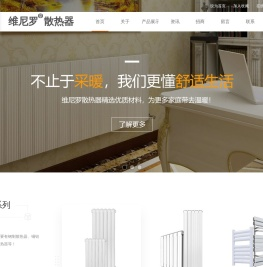 天津暖气片厂家
