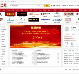 十环建材网