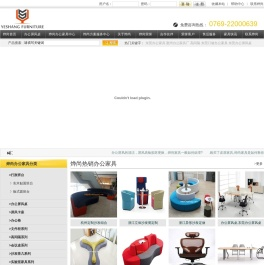 惠州办公家具