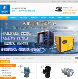 【官网】真空泵,水环真空泵,水环式真空泵,真空机组