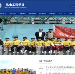 吉林化工大学