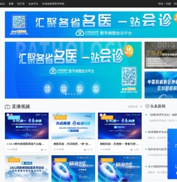 91360智慧病理网