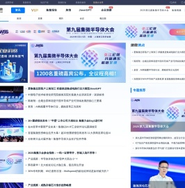 爱集微