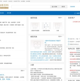 鲁班百科