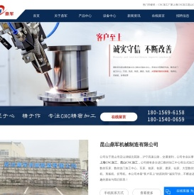 CNC加工厂家