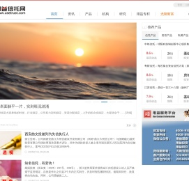 用益信托网