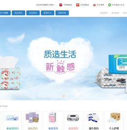 【官网】江苏王子制纸有限公司