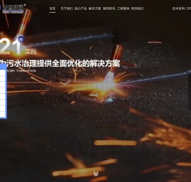 山东普茵沃润环保科技有限公司