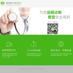 快速问医生