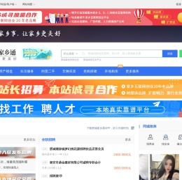 肥城在线