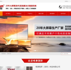 液晶拼接屏