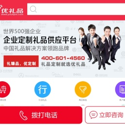 优礼品触屏版