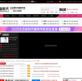 北京新时代模特学校