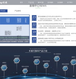 创旗天下