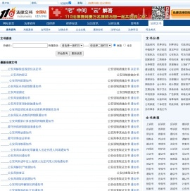 法律文书