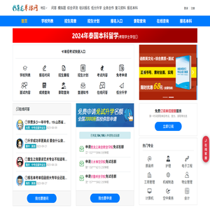 高职单招网