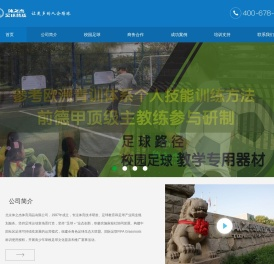 校园足球教学,校园足球训练,足球训练器材,校园足球,体之杰