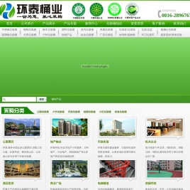 垃圾桶