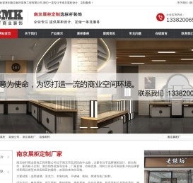 南京展柜厂家