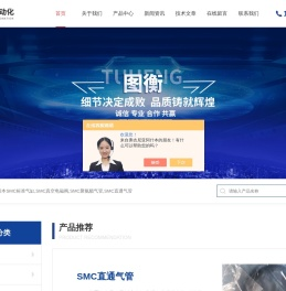 日本SMC聚氨酯气管