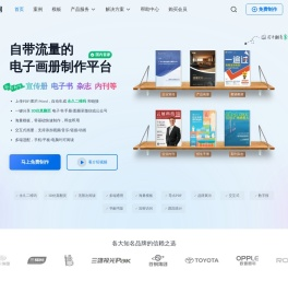 云展网
