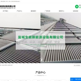 盐城空气能