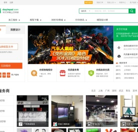 3D打印网