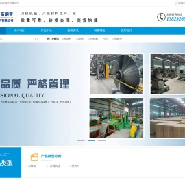 刀模材料