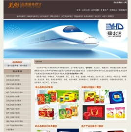 包装设计―选美尚设计―专业的北京包装设计公司―标志设计