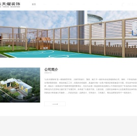 专业幼儿园设计装修公司